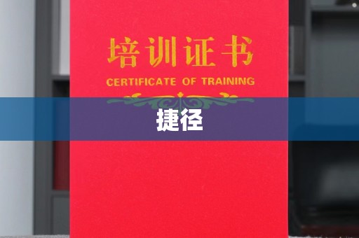 青山湖捷径