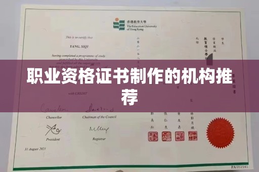 青山湖职业资格证书制作的机构推荐