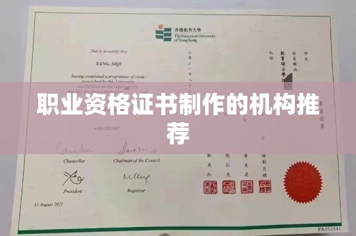 青山湖职业资格证书制作的机构推荐