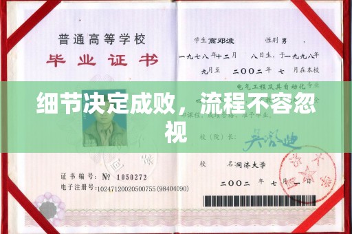 青山湖细节决定成败，流程不容忽视